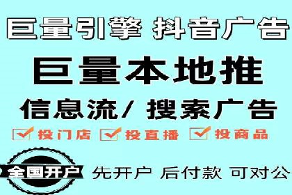 行业领先企业如何通过信息流开户提升品牌影响力